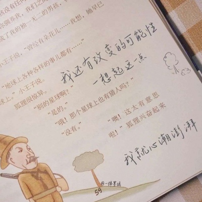 兽设四季场景绘制福瑞群